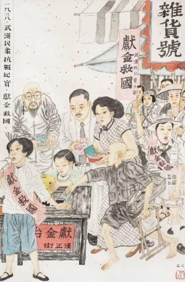 查加伍 《1938，武汉民众抗战纪实》——街头歌咏队